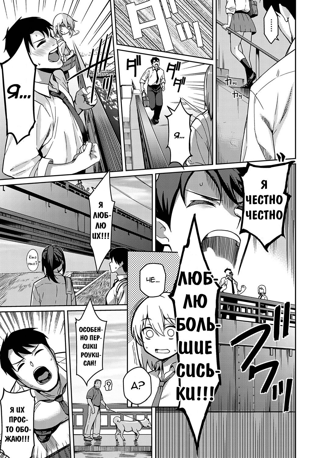 Fukigen na Kanojo | Не трожьте меня! page 7 full