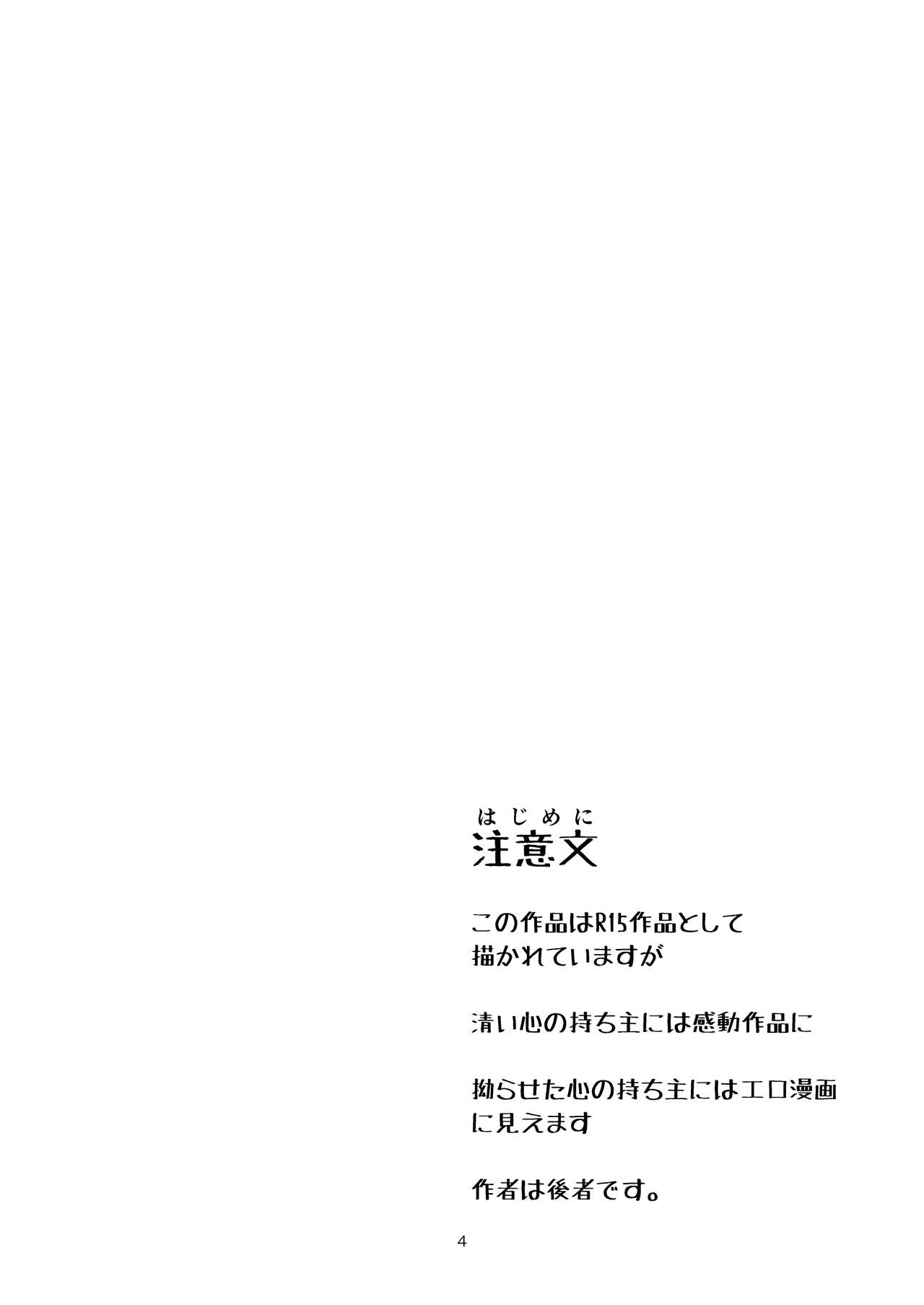 実録!!愛里寿ちゃんが間違えて混浴に入ってきちゃったはなし page 4 full