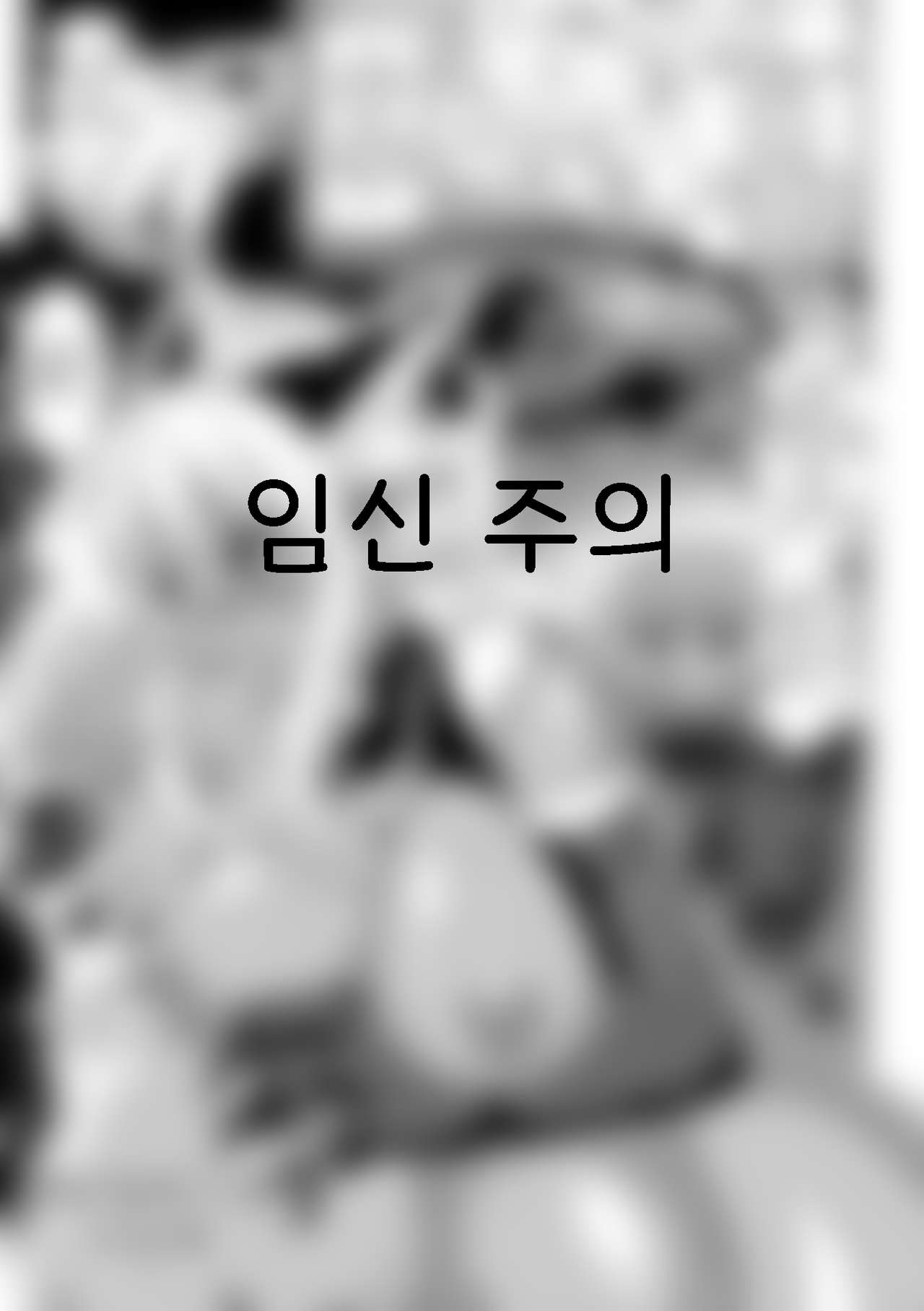 Tindalos Pregnant | 테인달로스의 사냥개 page 1 full