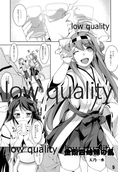 Gottani Chinjufu ~Kongou-gata to I-19 no Hon~ page 4 full