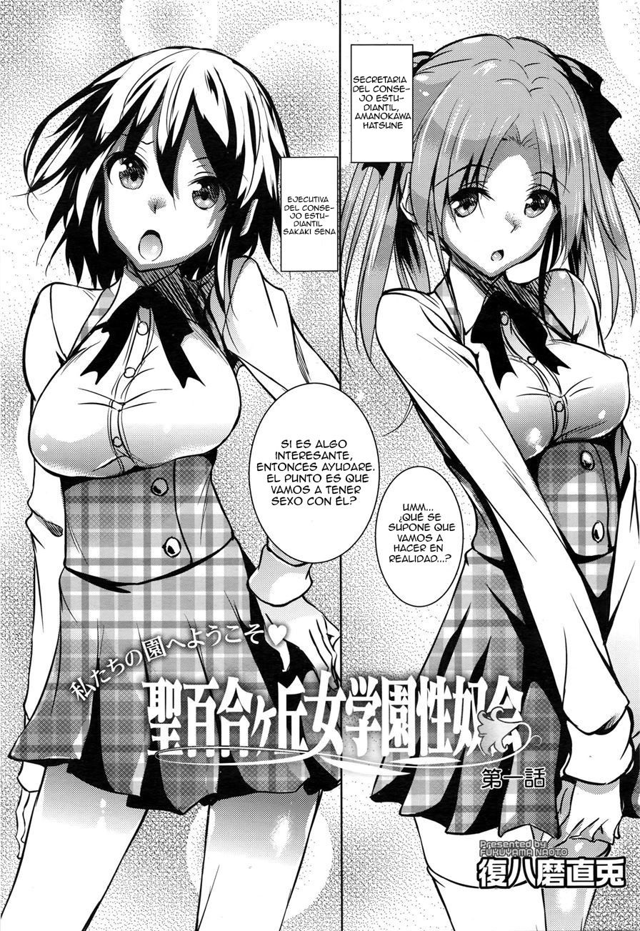 Saint Yurigaoka Jogakuen Seido-kai Cap. 1 page 3 full
