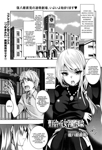 [Fukuyama Naoto] Saint Yurigaoka Jogakuen Seido-kai Cap. 1 (COMIC Megastore Alpha 2016-02) [Spanish] [Anime no Mansebia] cover