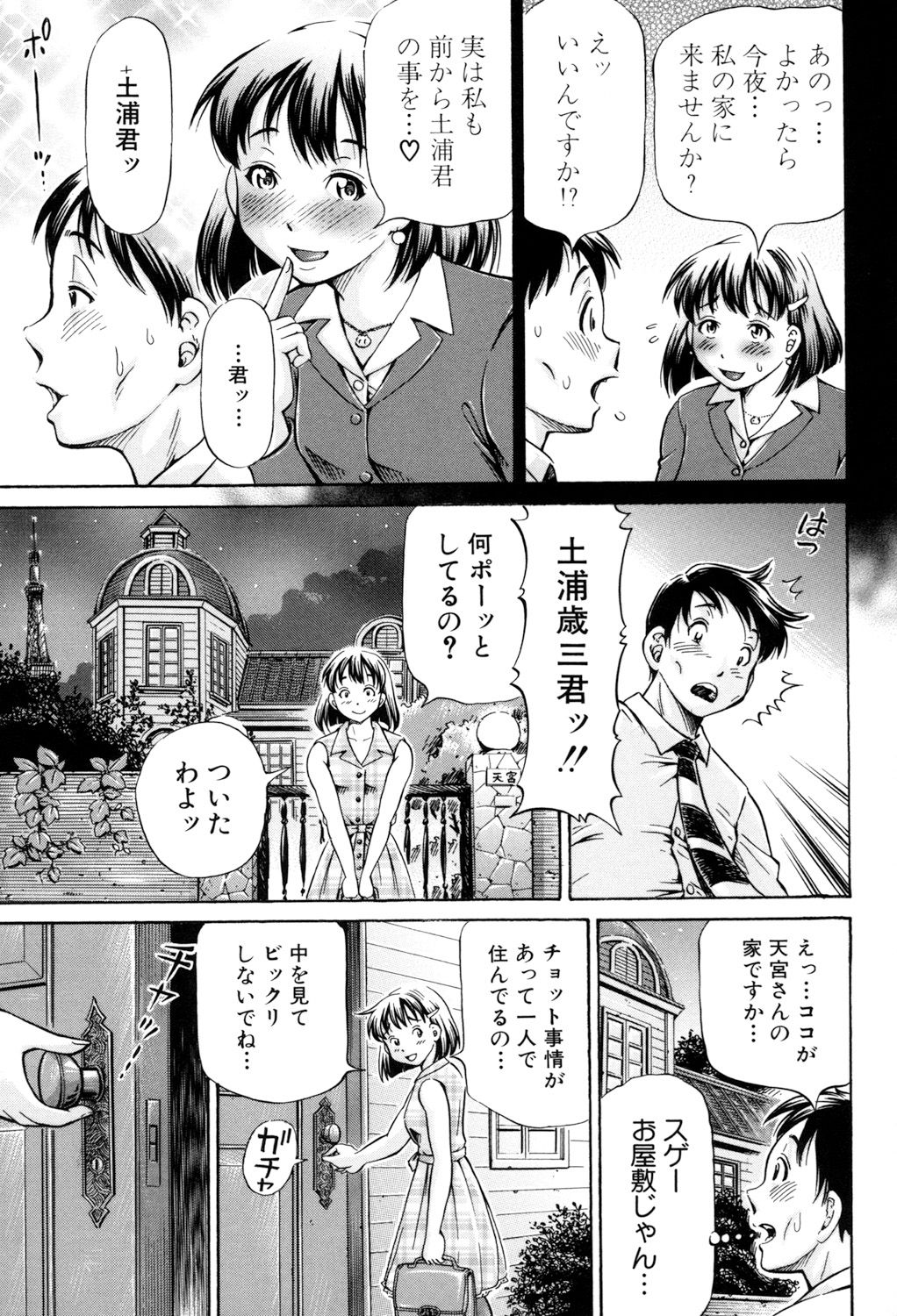 Cross-Breeding page 12 full