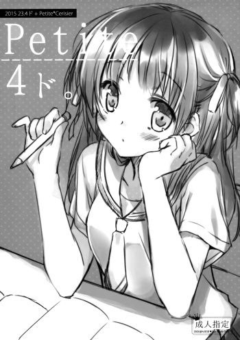 (COMIC1☆9) [23.4do, Petite*Cerisier (Ichiri, Sakura Hanpen)] Petite 4 do. cover