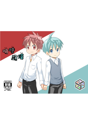 [Color Cyclone (Shiki Soukan)] Meian Ken Baku cover