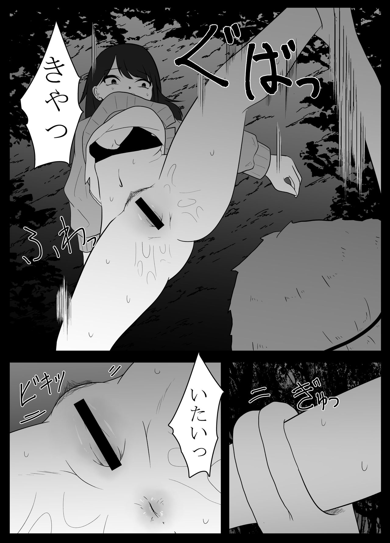mushi asobi page 10 full