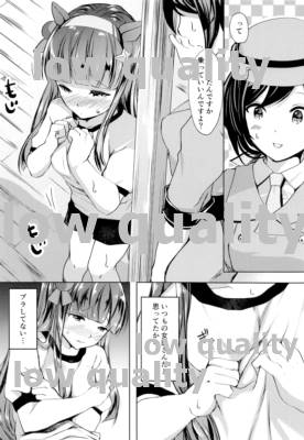 Susuzu no Koi wa Uma Nari ni Zenshousen 1 page 7 full