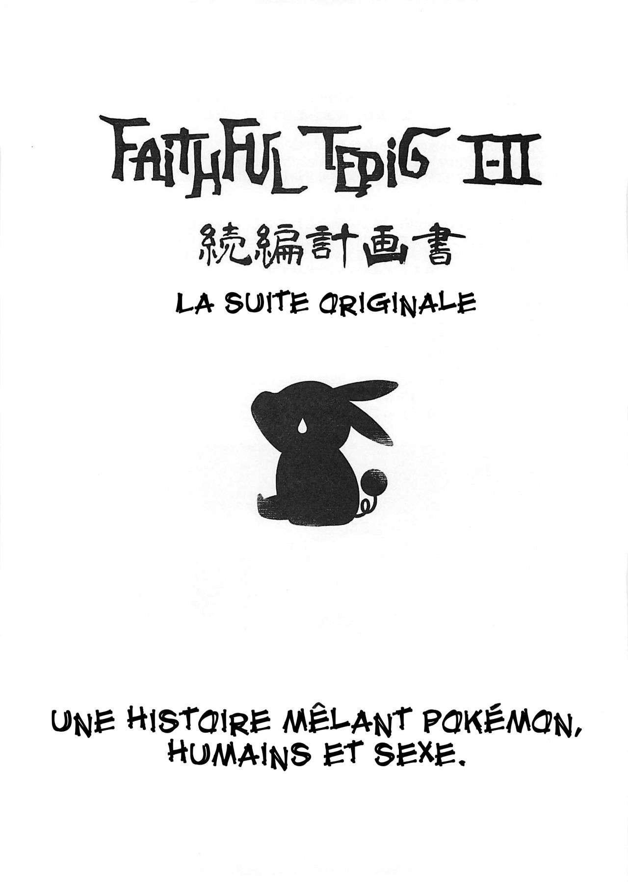 Faithful Tepig I-II Zokuhen Keikakusho page 1 full