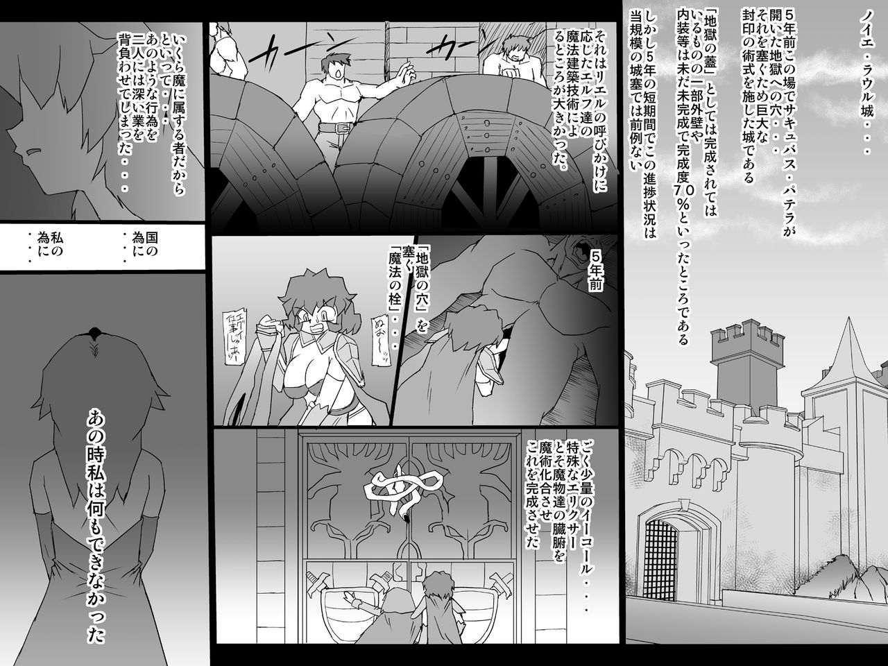 Abismal Brave 1 page 8 full