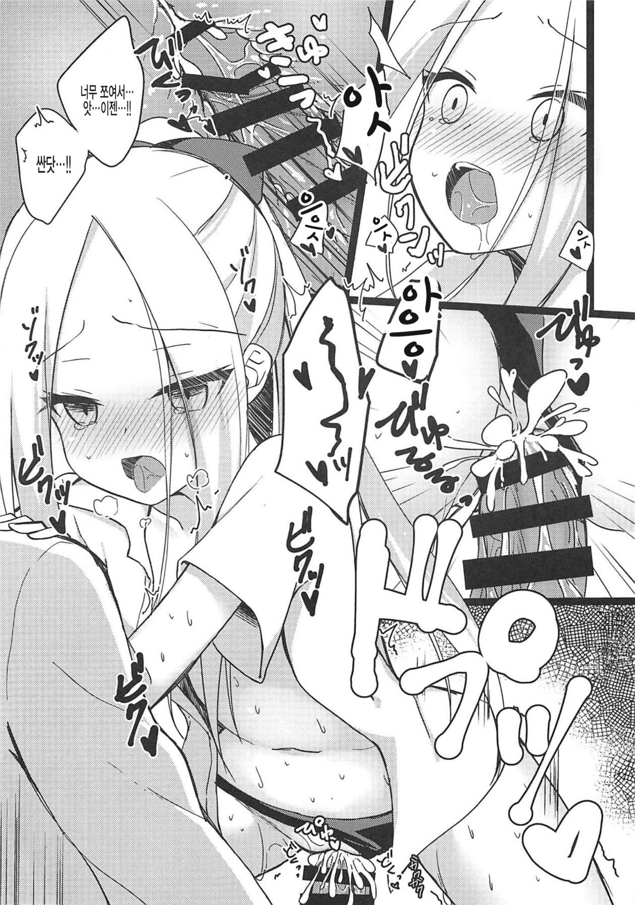 Seifuku Cos Shita Abby-chan ga Master no Tame ni Ganbaru Hon | 교복 코스프레 한 아비쨩이 마스터를 위해서 힘내는 책♥ page 11 full