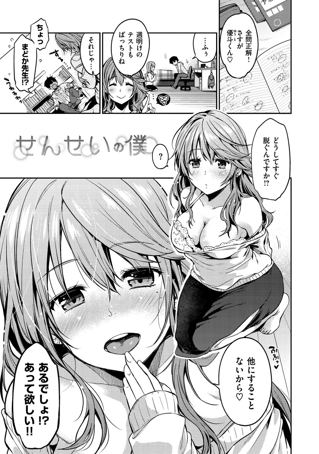 桃月すず page 7 full