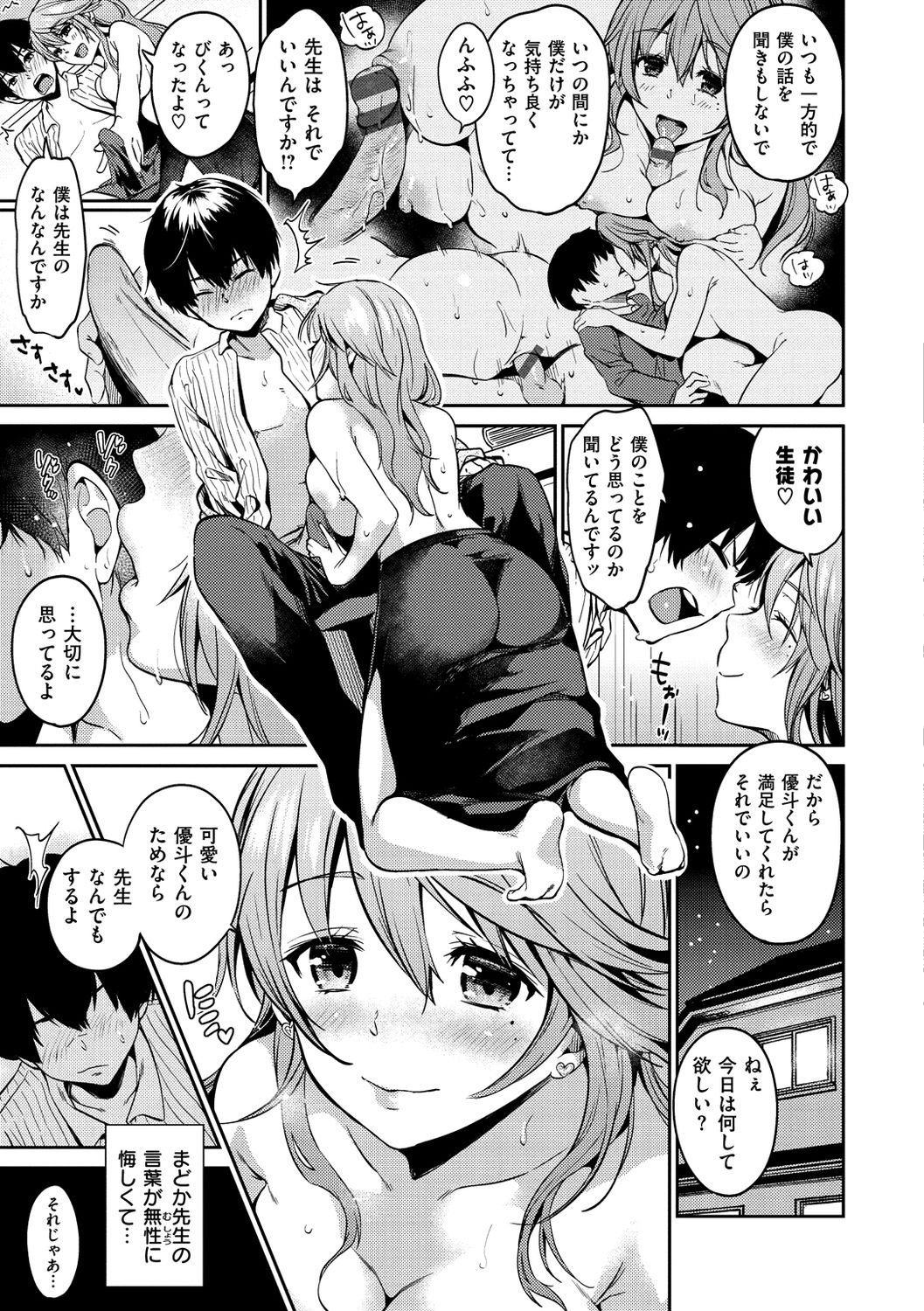 桃月すず page 9 full