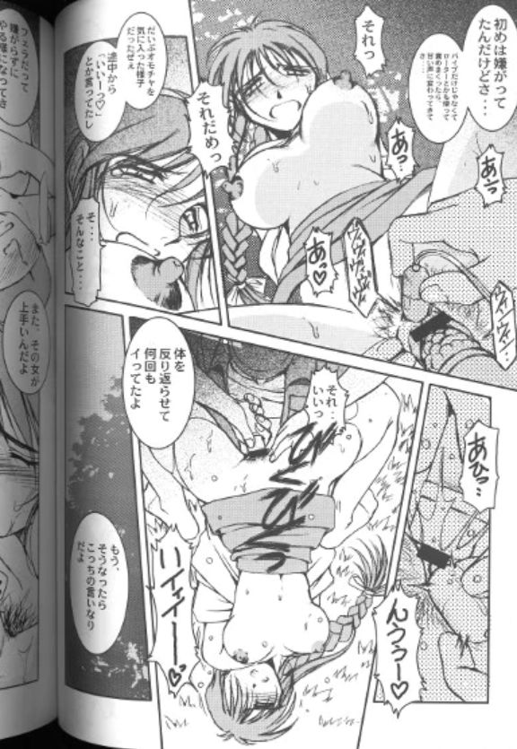 OUTERWORLD MIDGARD2004.04.29 sample page 2 full