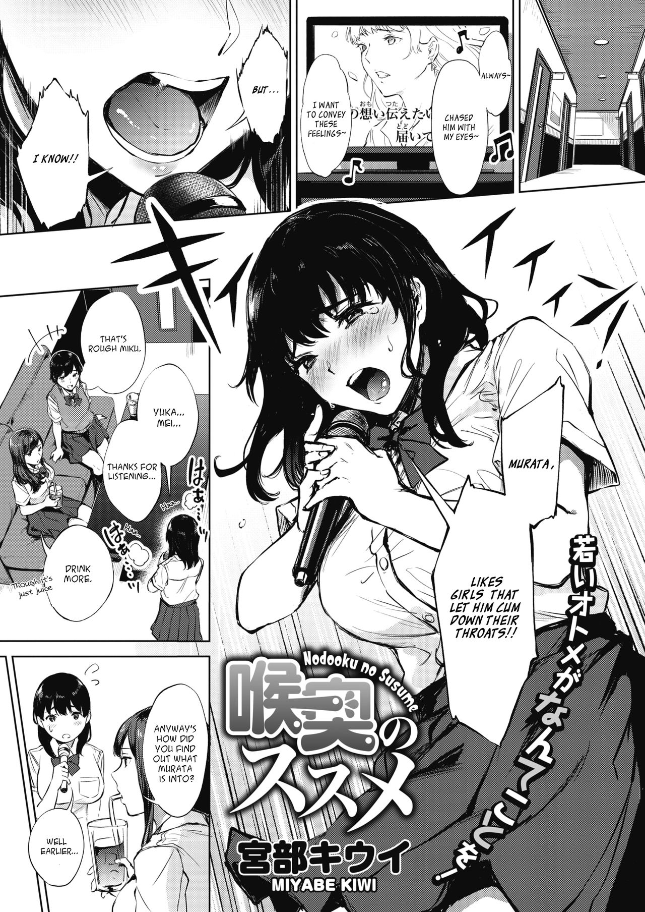 Nodooku no Susume | Deepthroat Advice page 2 full