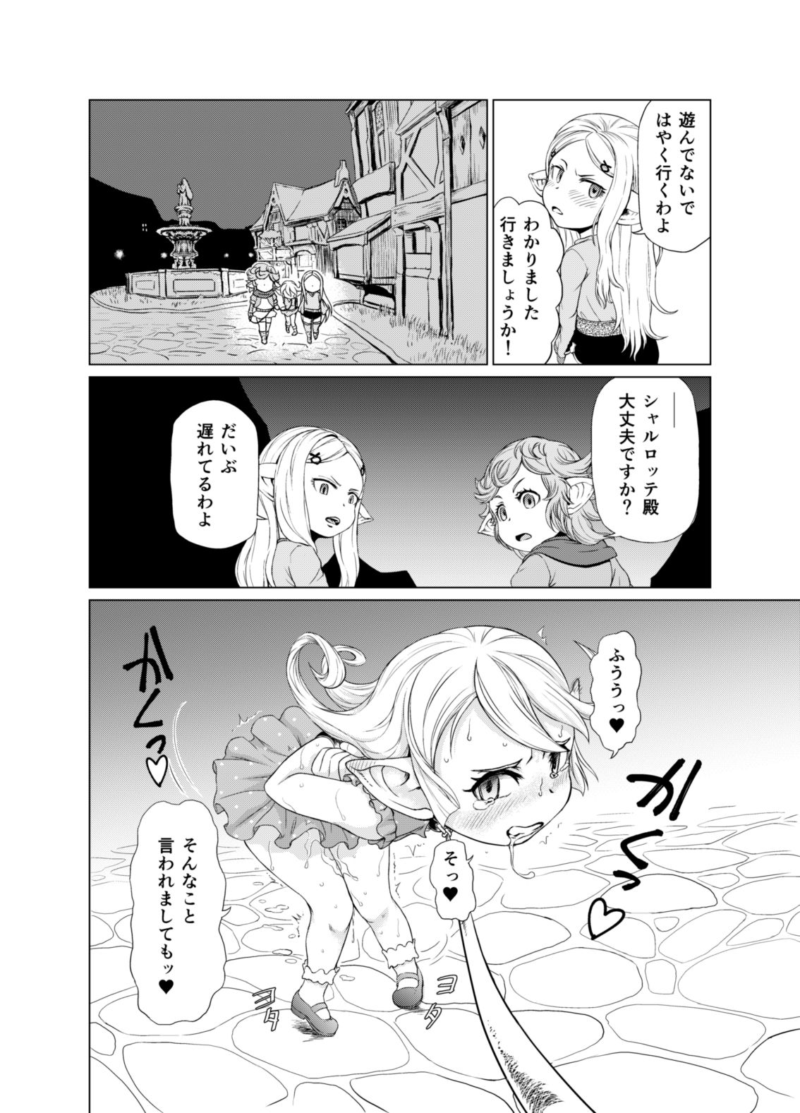 Sora no Soko 3 Charlotta no Baai Yagai Choukyou Hen page 11 full