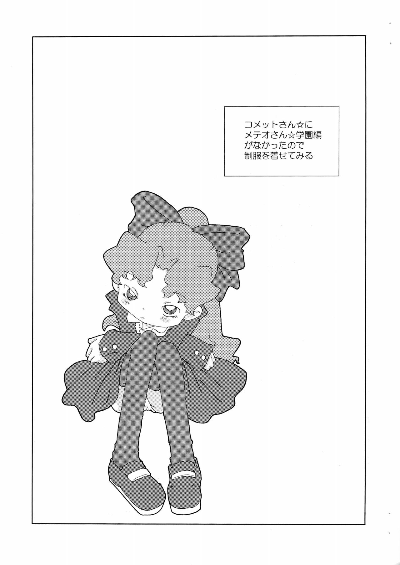 Meteo-san-bon page 11 full