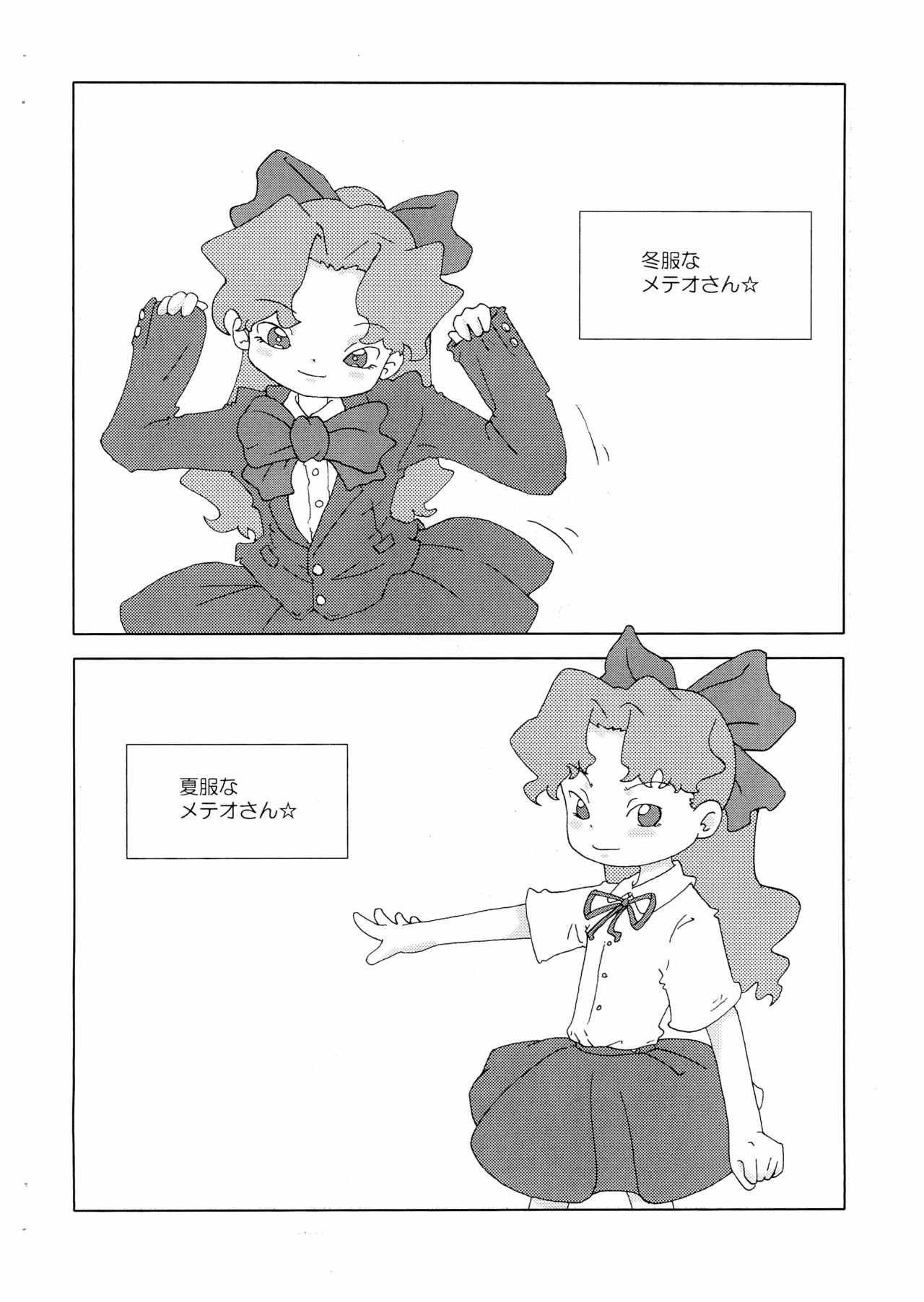 Meteo-san-bon page 12 full