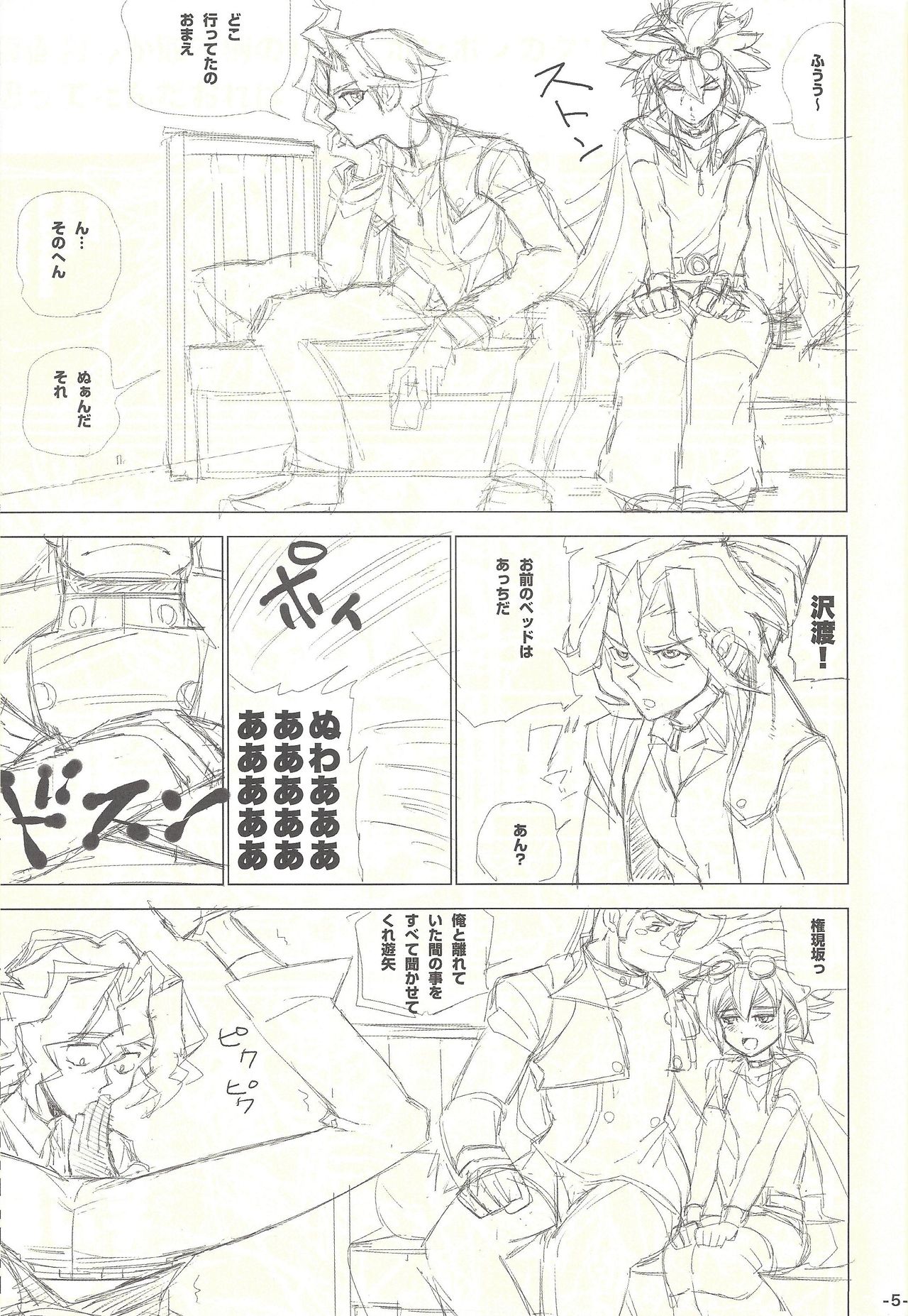 YGOH!AV page 4 full