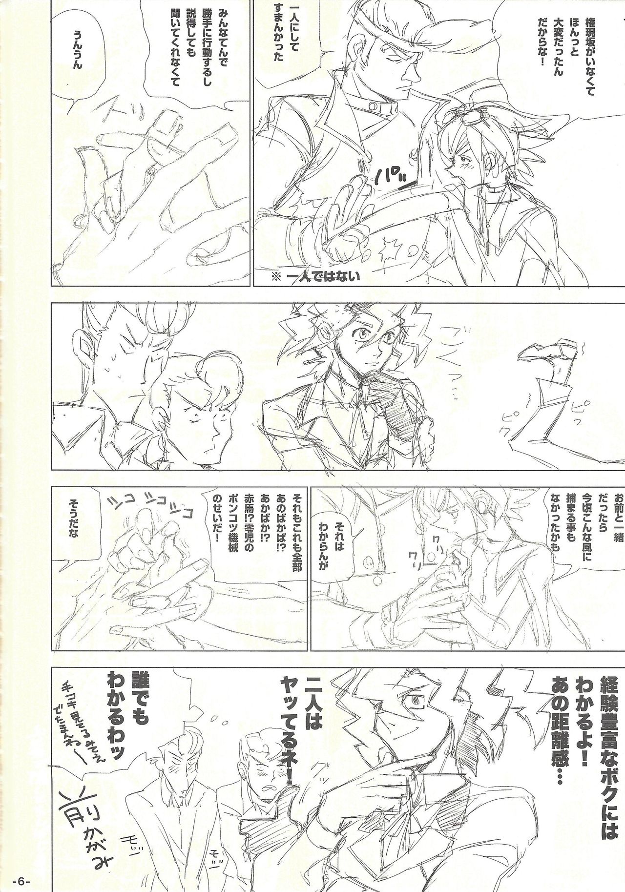 YGOH!AV page 5 full