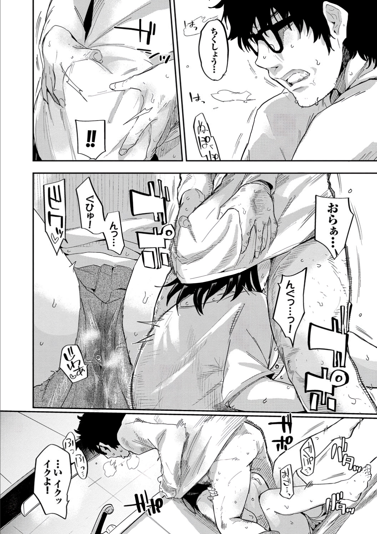 Kokoro no Sukima ~ Gap in my Heart page 12 full