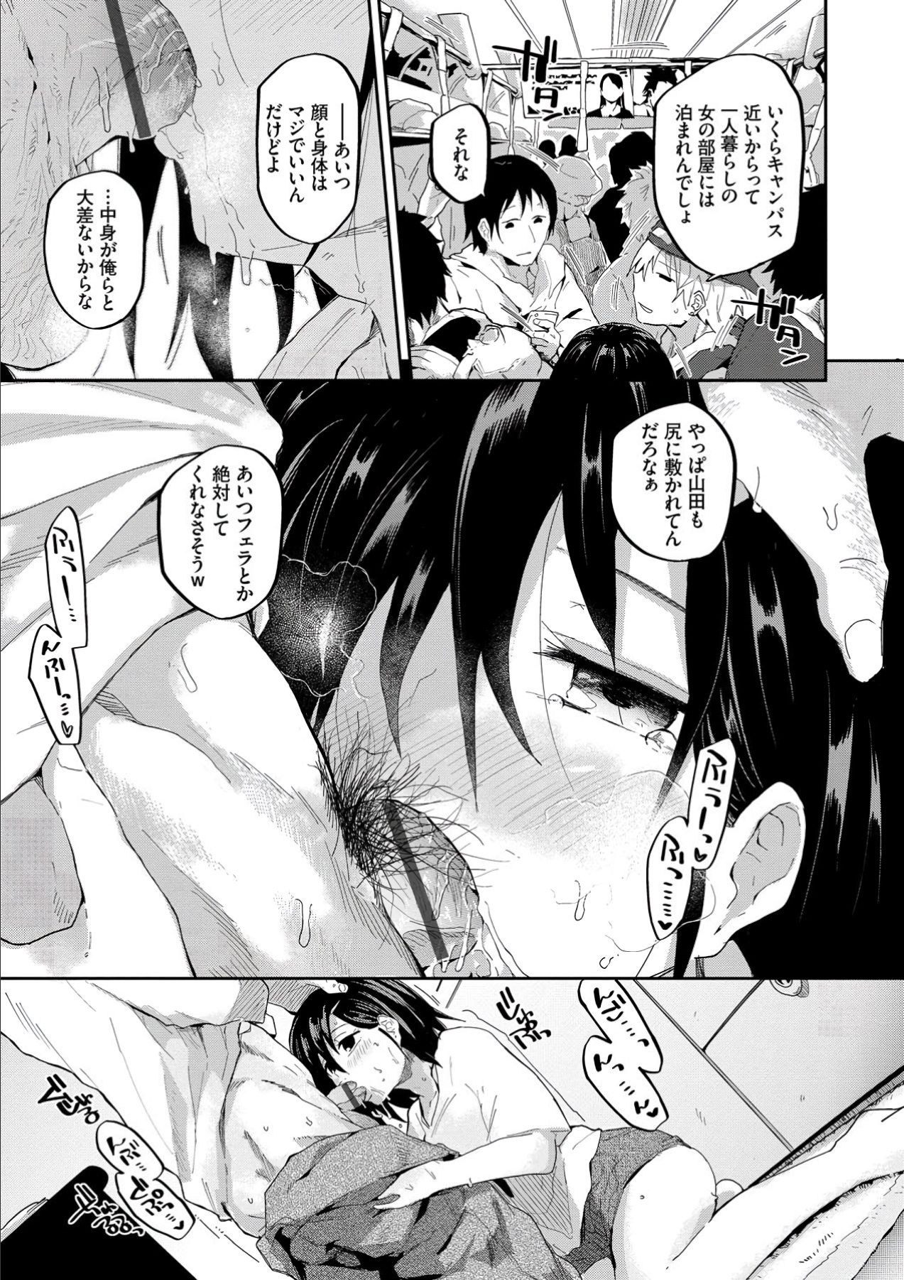 Kokoro no Sukima ~ Gap in my Heart page 7 full