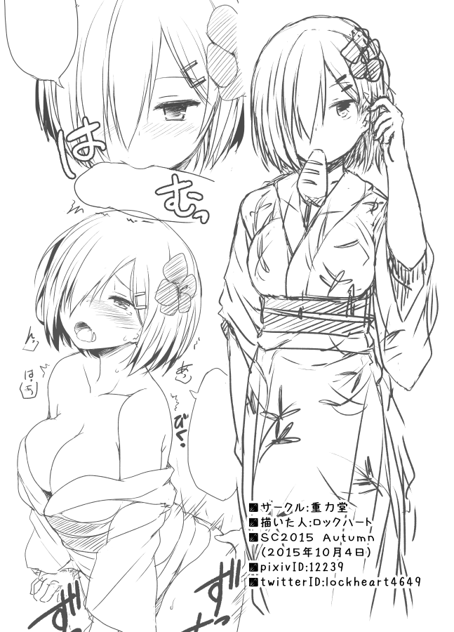 天龍ちゃん改ニ記念。水着天龍＆浴衣浜風えち本 page 12 full