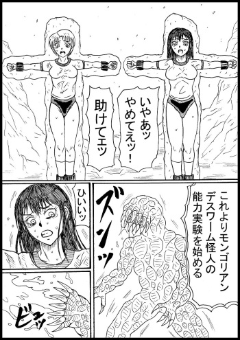[Nurudesutorudou] [Rikuesuto] Haritsuke JK, Youkai Su! cover