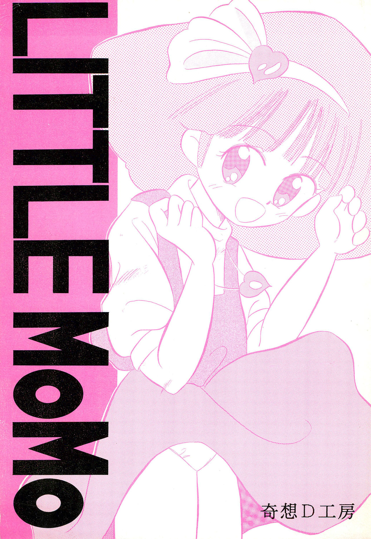 LITTLE MoMo page 1 full