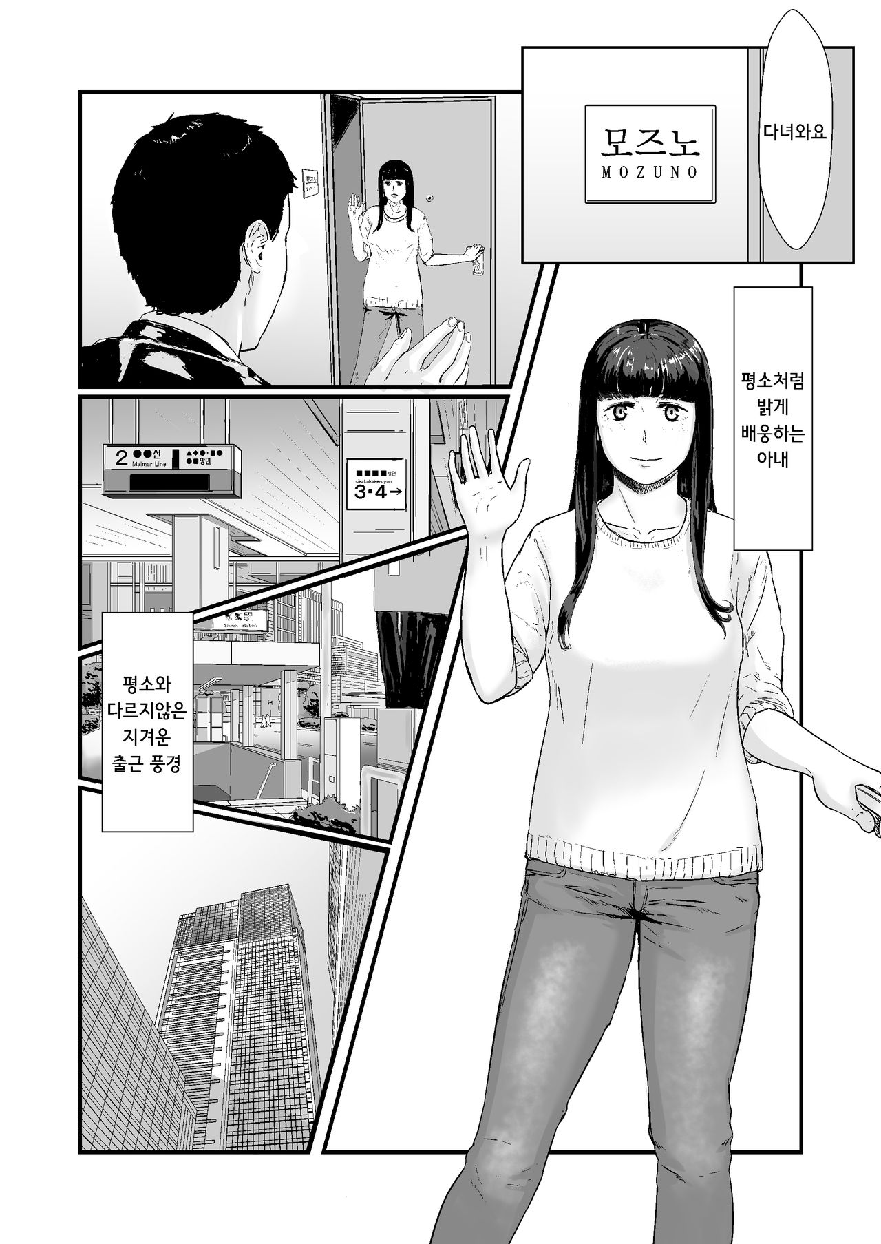 Kakkou no Hi -Takuran sareta Tsuma- ｜ 뻐꾸기의 날 -탁란당한 아내- page 2 full