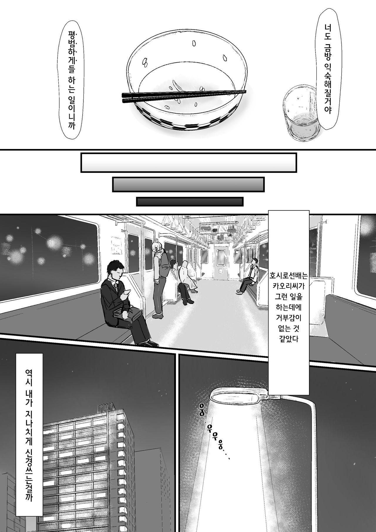 Kakkou no Hi -Takuran sareta Tsuma- ｜ 뻐꾸기의 날 -탁란당한 아내- page 8 full