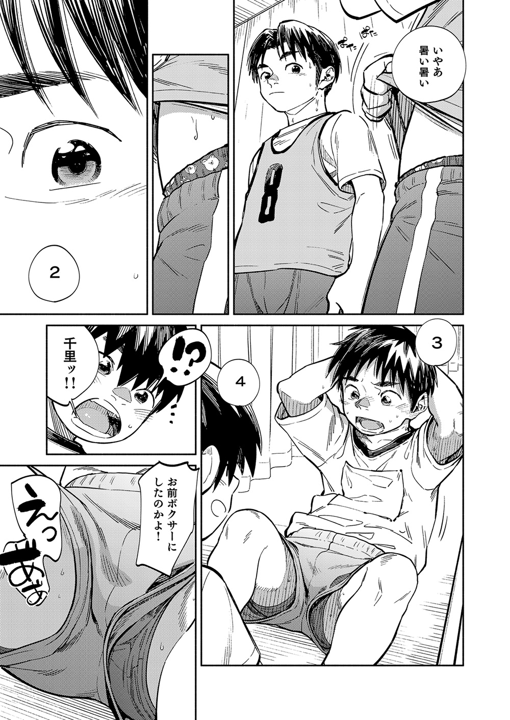 Gekkan Shounen Zoom 2021-03 page 11 full