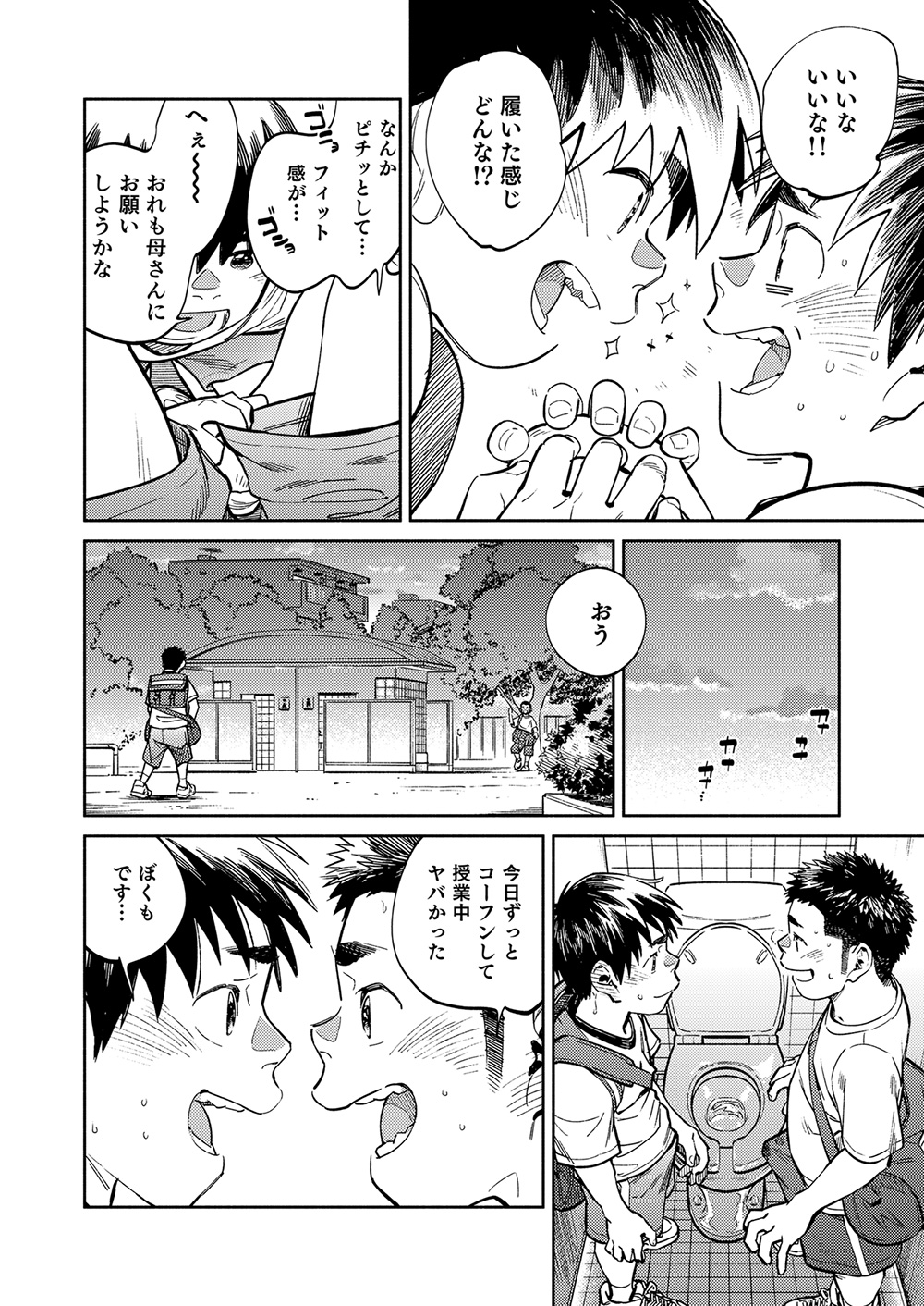 Gekkan Shounen Zoom 2021-03 page 12 full