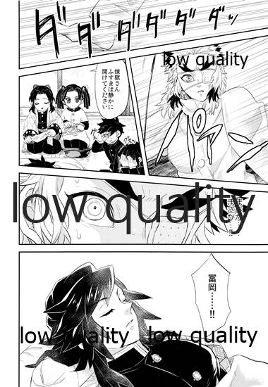 Nozomuraku wa page 11 full