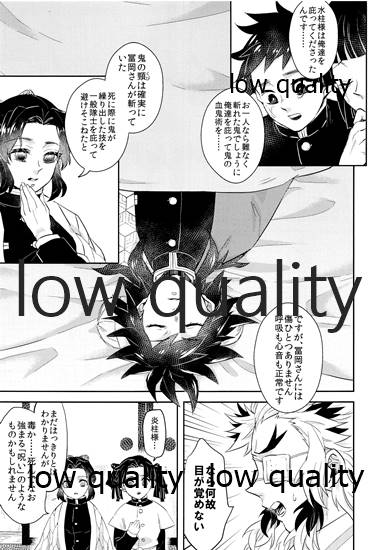 Nozomuraku wa page 12 full