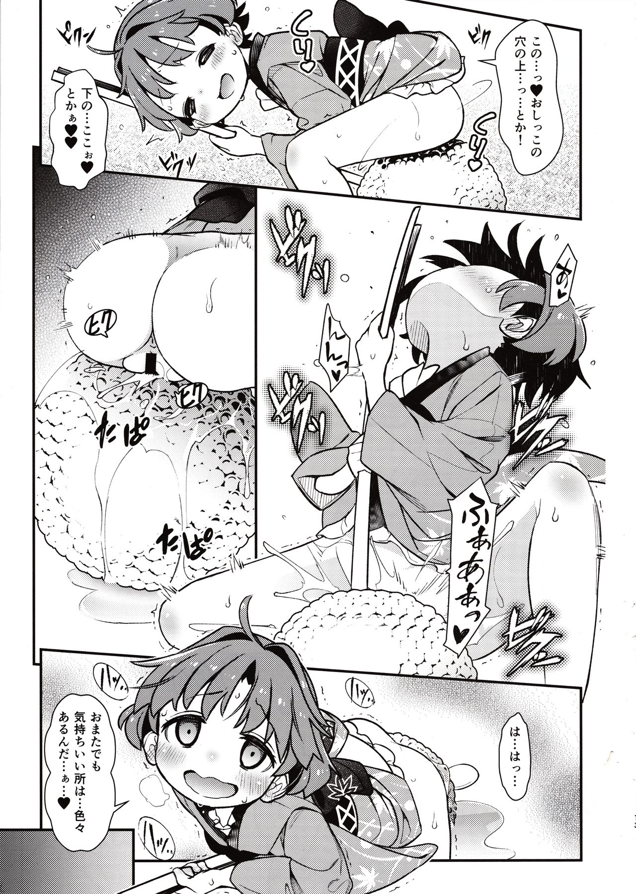 Hitori Ecchi ni Kyoumi Shinshin page 12 full
