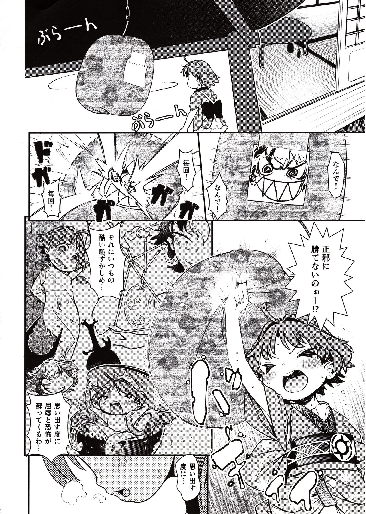 Hitori Ecchi ni Kyoumi Shinshin page 3 full