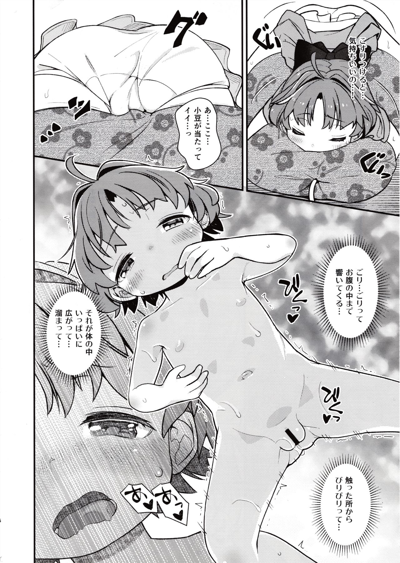 Hitori Ecchi ni Kyoumi Shinshin page 4 full