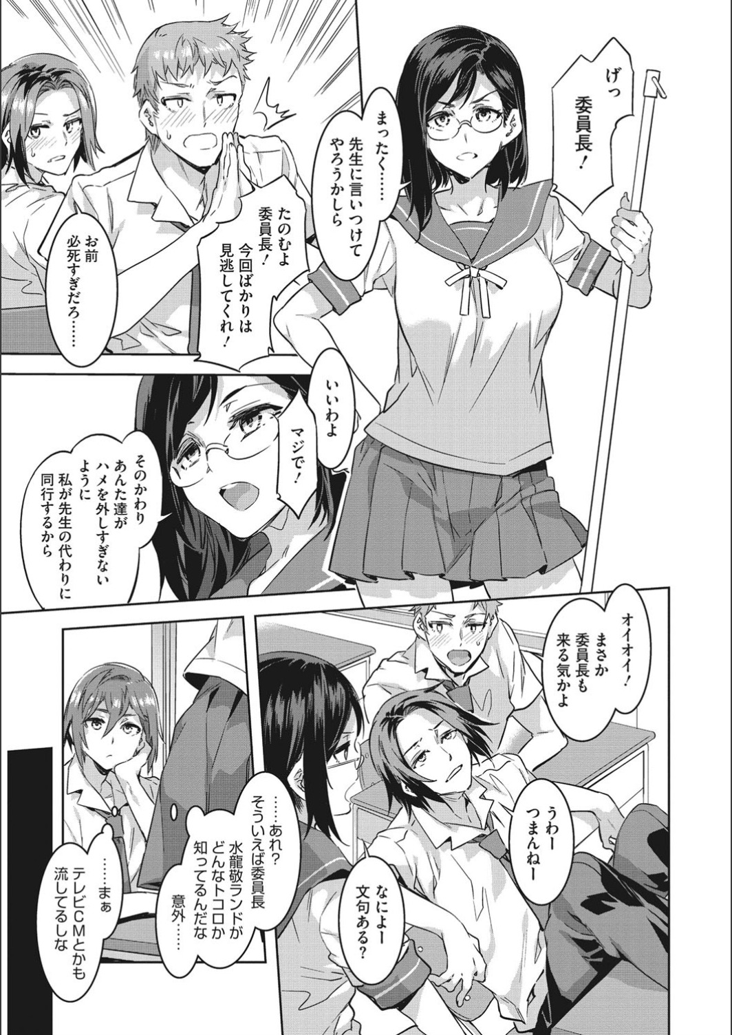 Youkoso Mizuryu Kei page 11 full