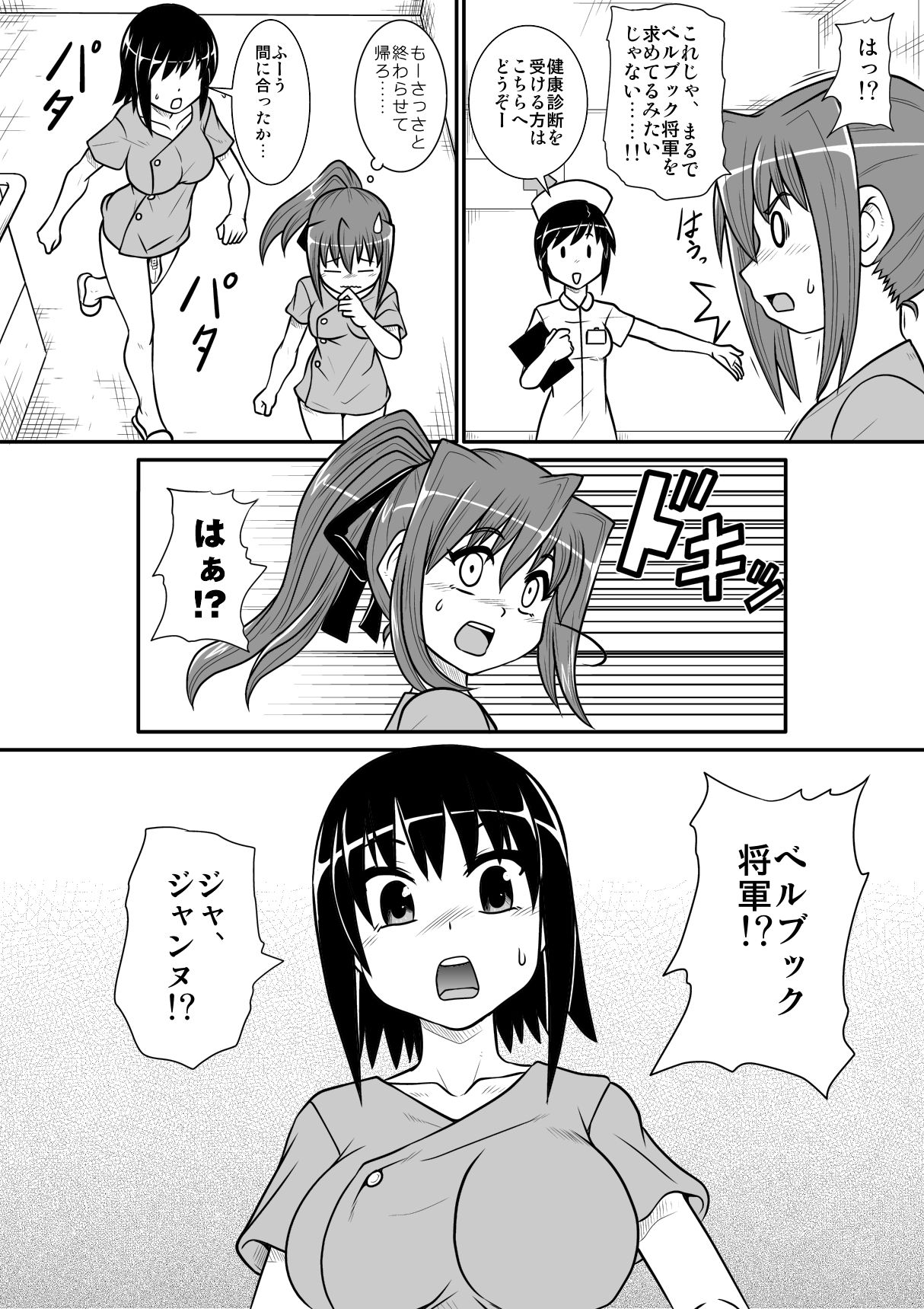 Penistic Hazard 4 page 11 full