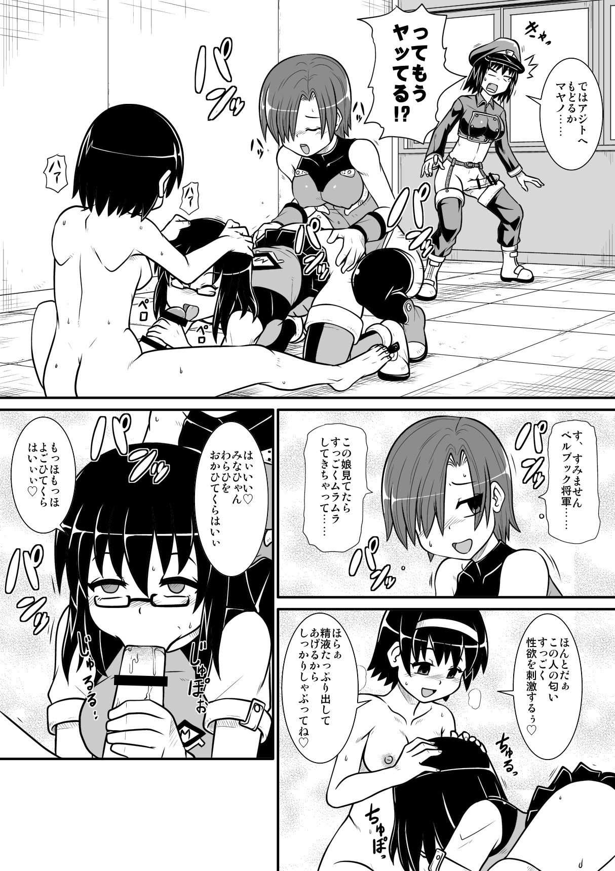 Penistic Hazard 4 page 5 full