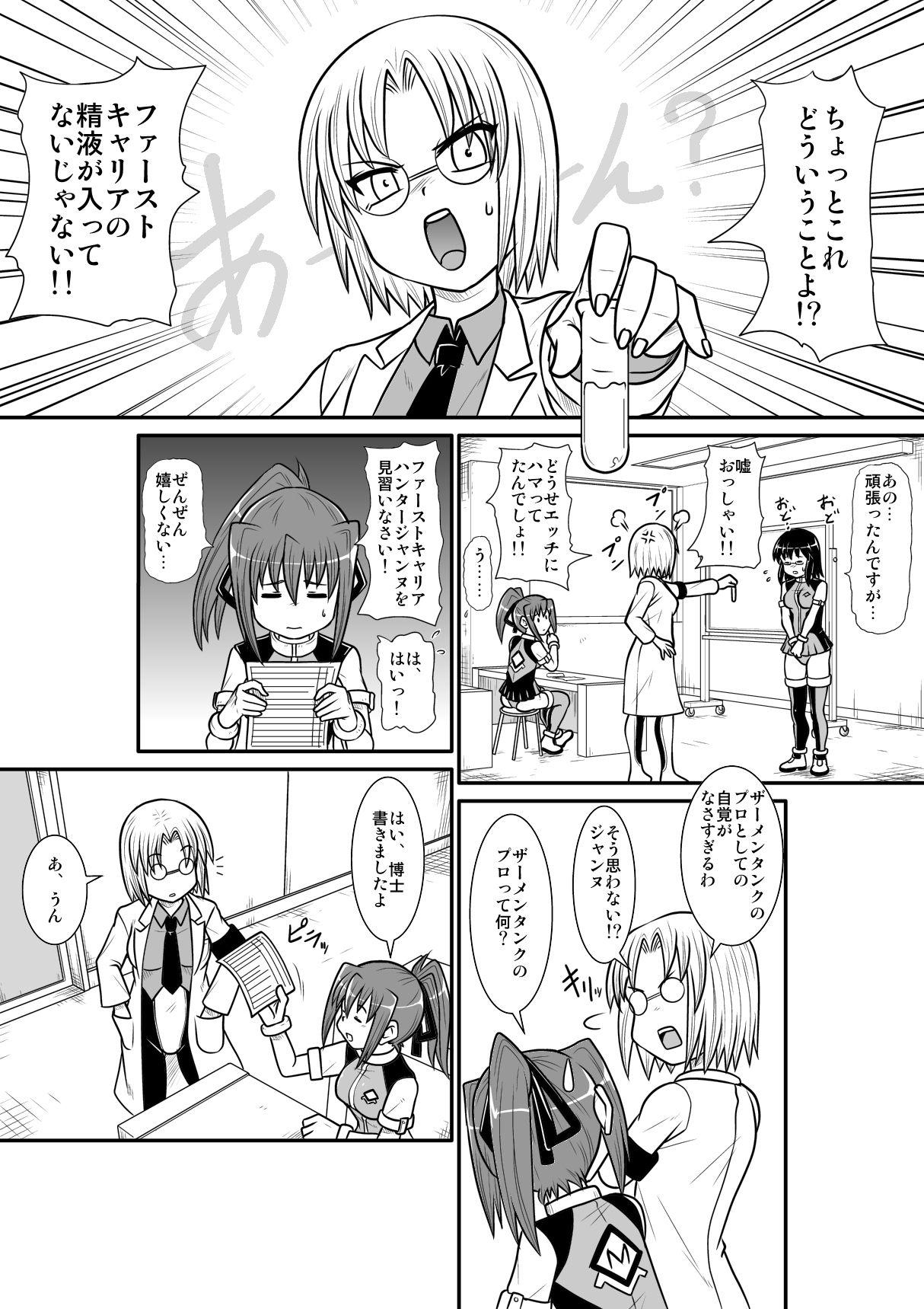 Penistic Hazard 4 page 7 full