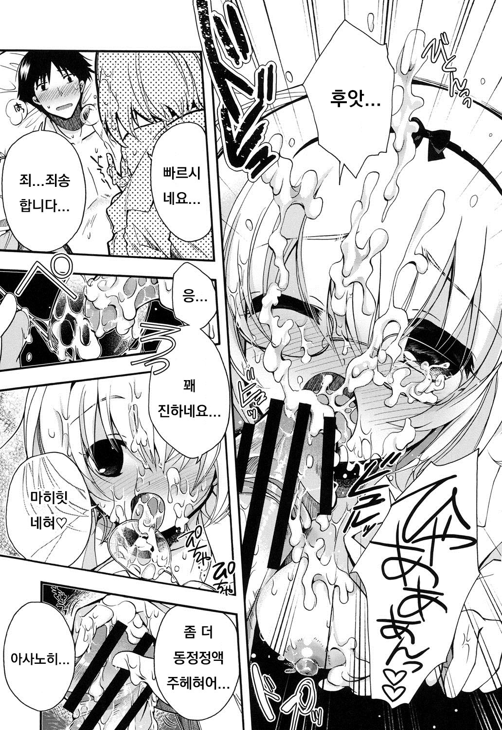 Miruko-sensei no Himitsu Shinryousho page 11 full