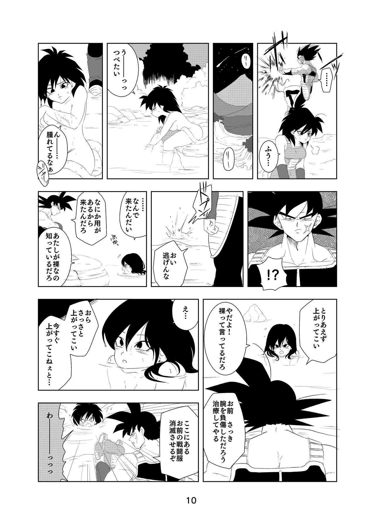 Tail in Tail page 11 full