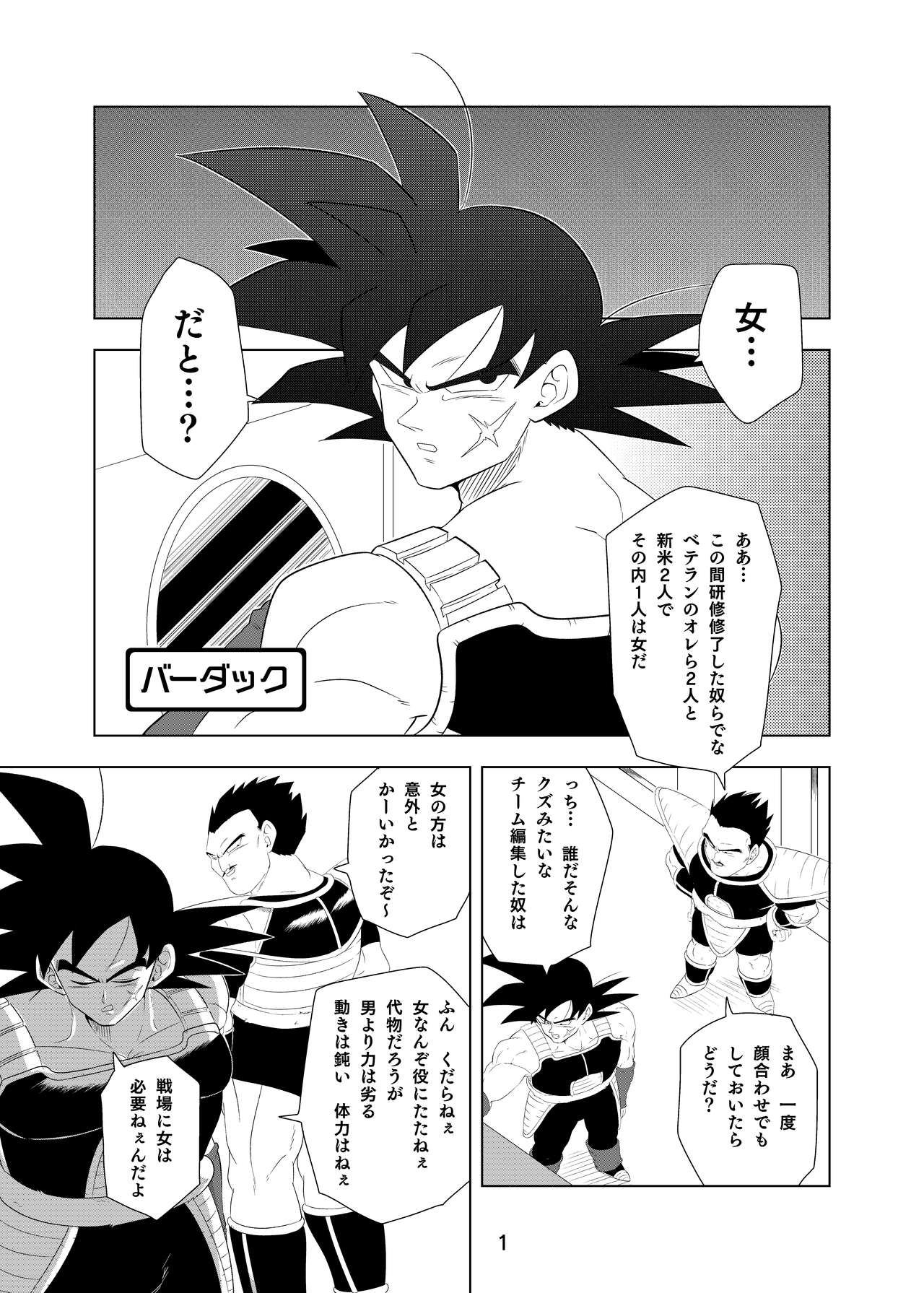Tail in Tail page 2 full