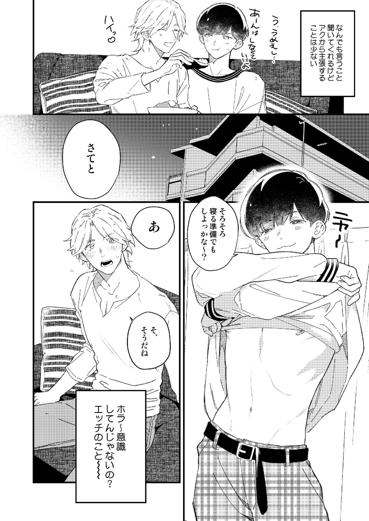 Ichaicha Suruzo page 5 full