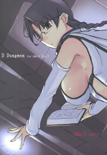 (C97) [Tear Drop (tsuina)] D Dungeon for Adult Lv.1 (To Heart) cover