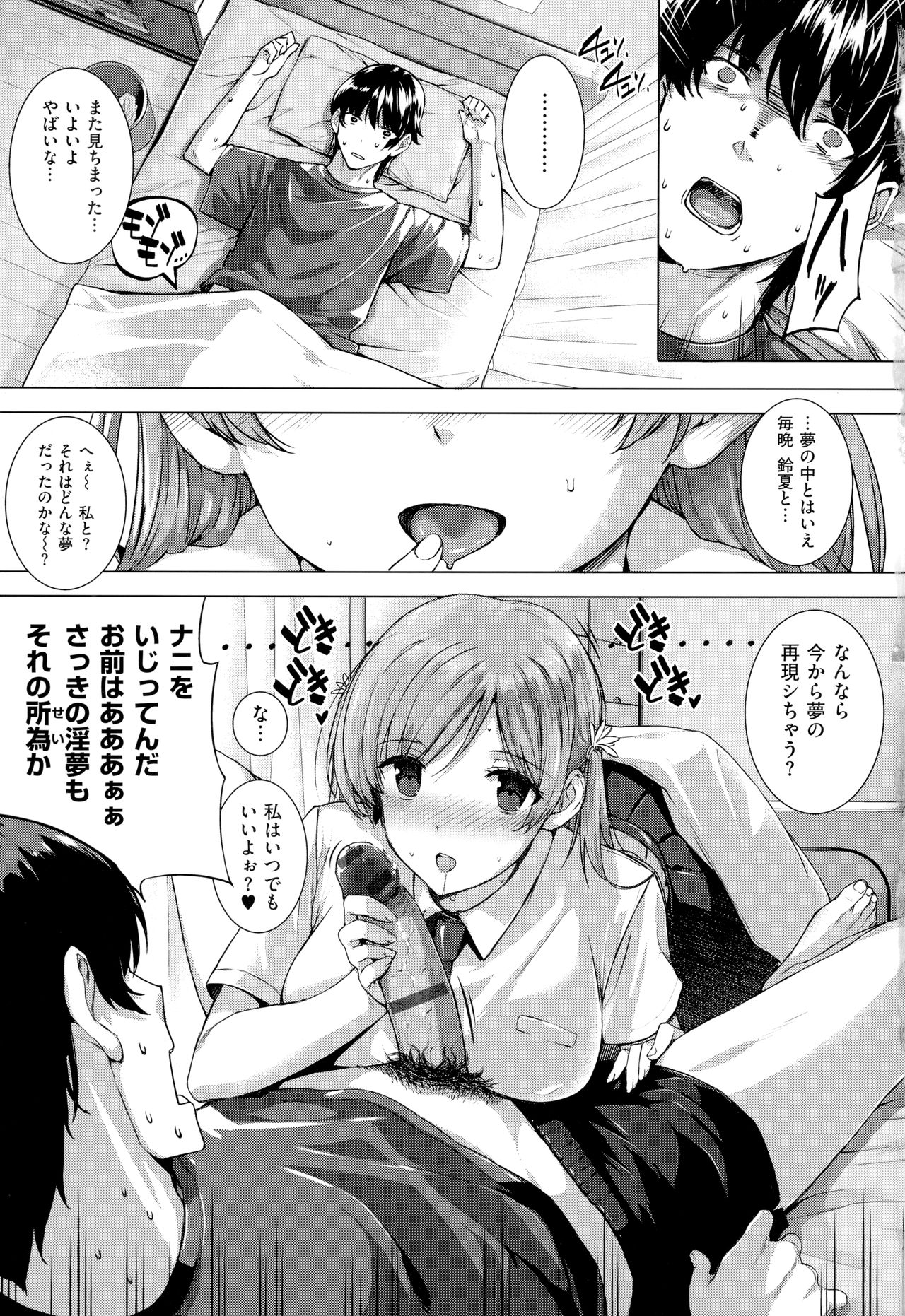 Koku Haku Lovers page 11 full