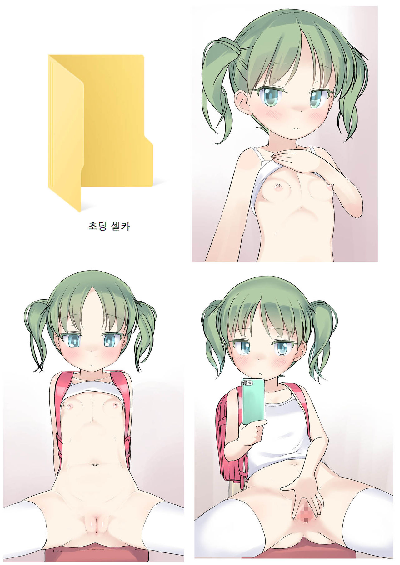Koukan Nikki Hadaka Randoseru Satsueikai Sono 2 | 교환☆일기 알몸 란도셀 촬영회 2 page 2 full