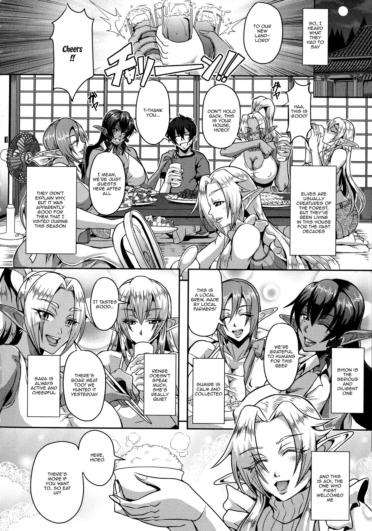Elf Harem Monogatari - Elf Harem Story page 12 full