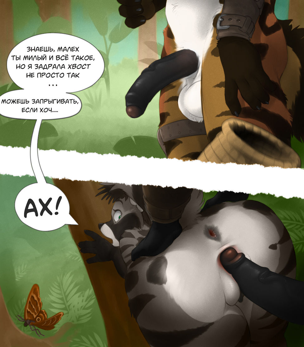 Это не про манго / It's Not About the Mangoes page 10 full
